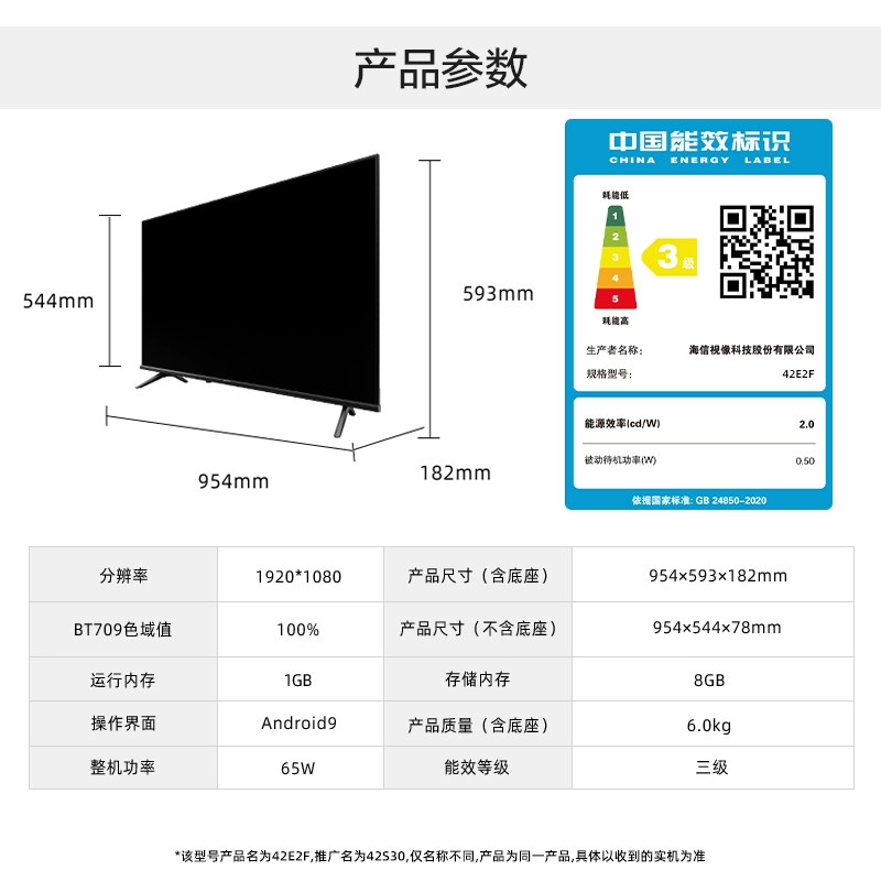 海信42e2f 42英寸高清智能wifi电视 海信电视平板电视