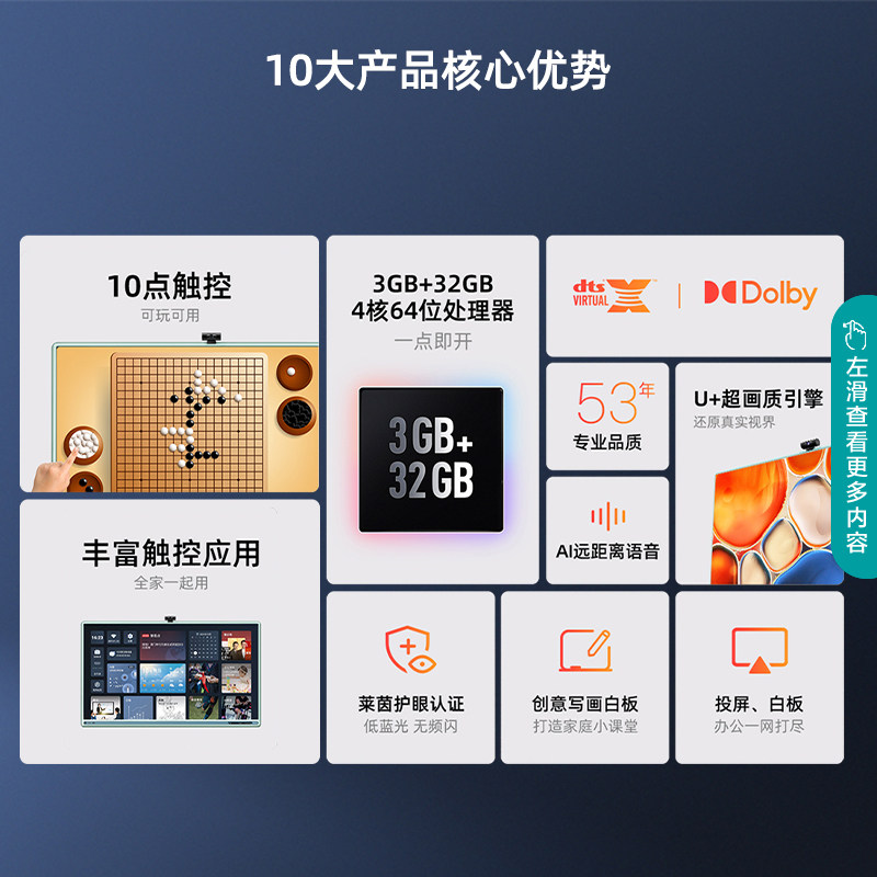 海信x5h 55英寸触控4k高清65智慧屏 海信电视平板电视