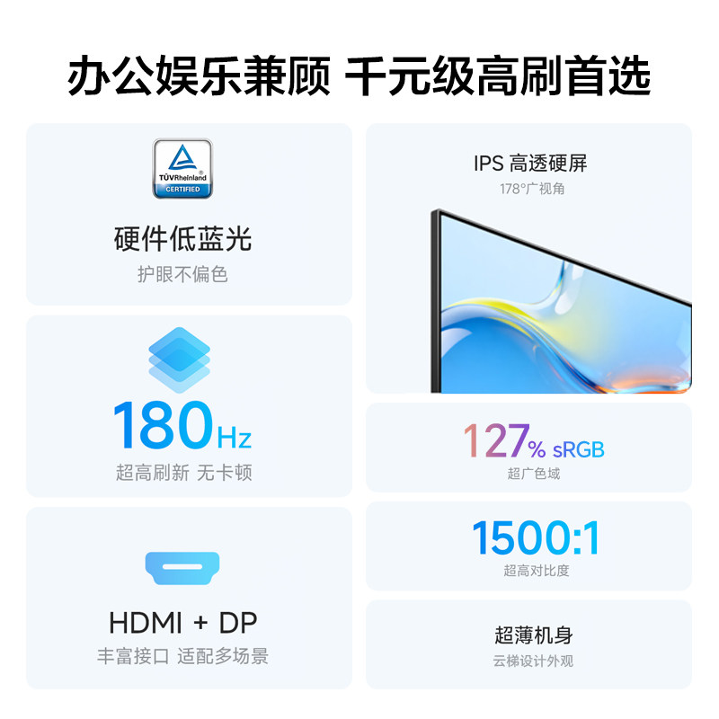 海信27英寸180Hz防蓝光IPS显示器27N3G-PRO