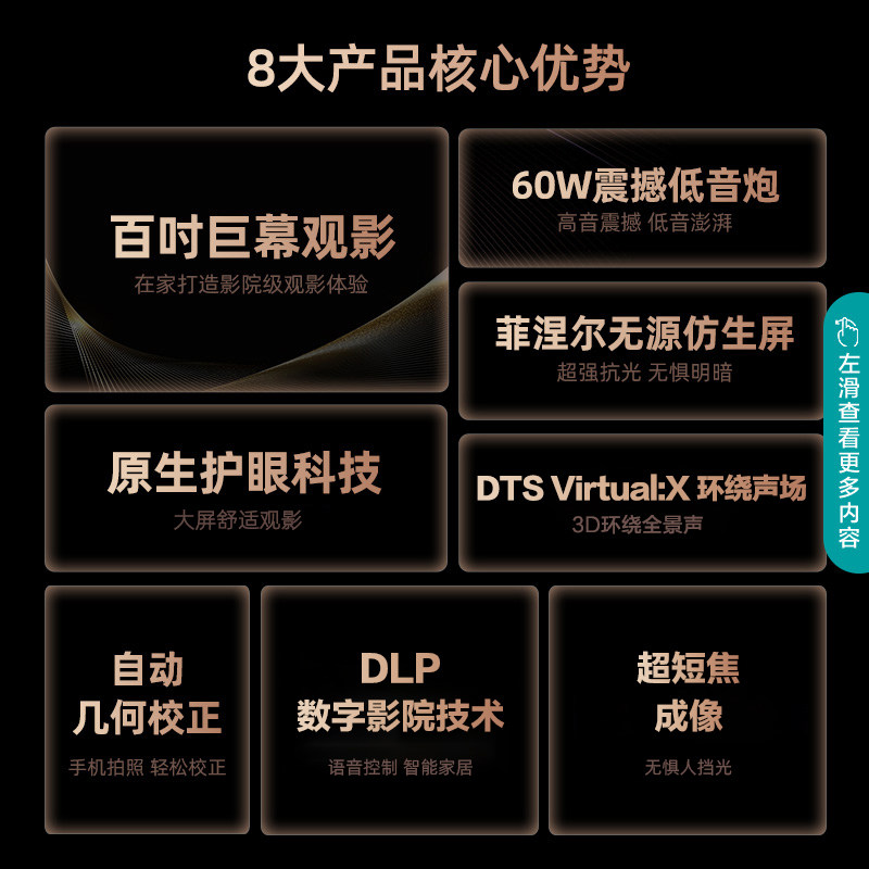 海信激光100l5g 100英寸护眼电视机 海信电视激光电视