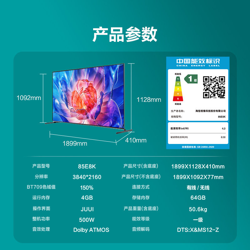  海信电视平板电视
