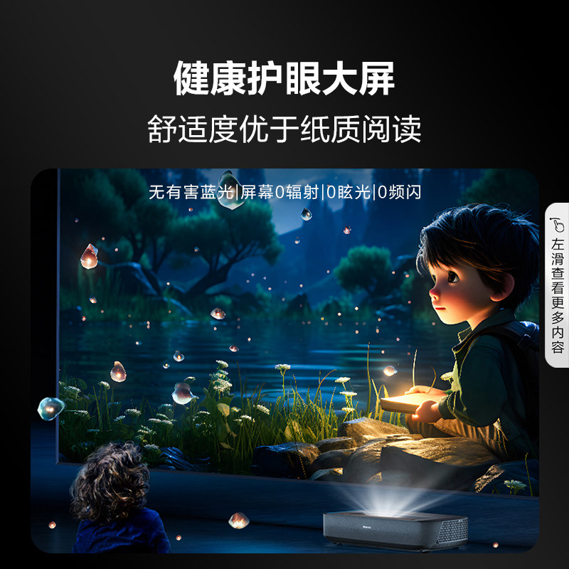 海信激光75l5g 75英寸健康4k电视机 海信电视激光电视