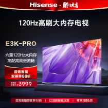 海信75英寸电视 75E3K-PRO 六重120Hz高刷 130％高色域 电视机85