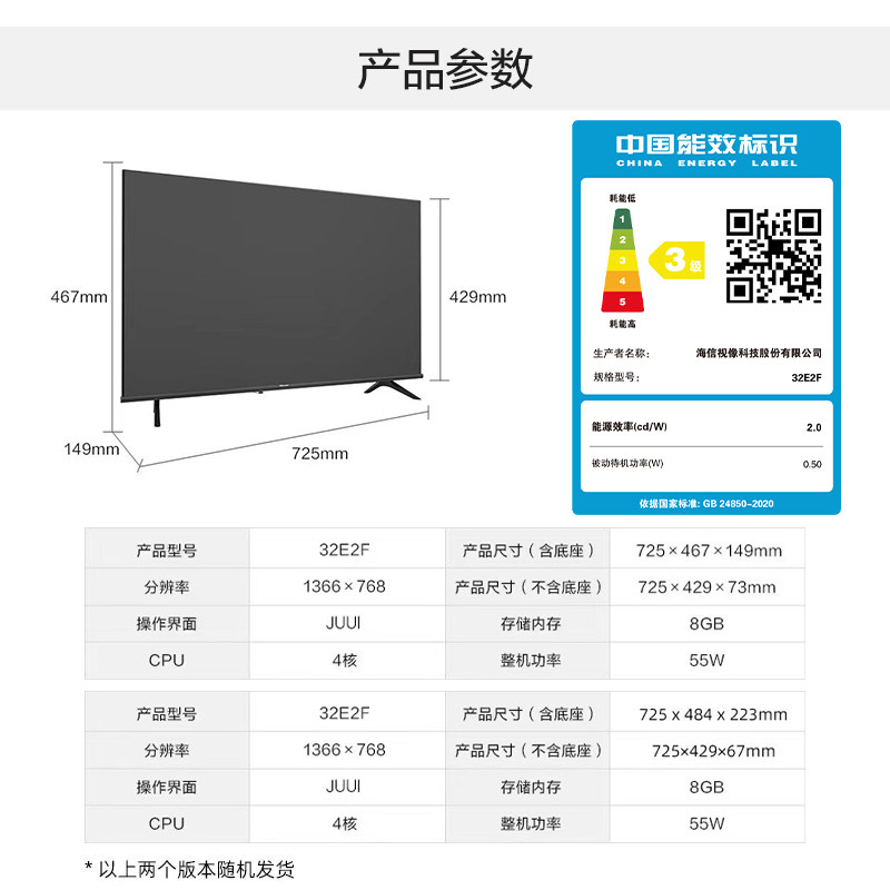 海信32e2f 32英寸小型高清全面屏 海信电视平板电视