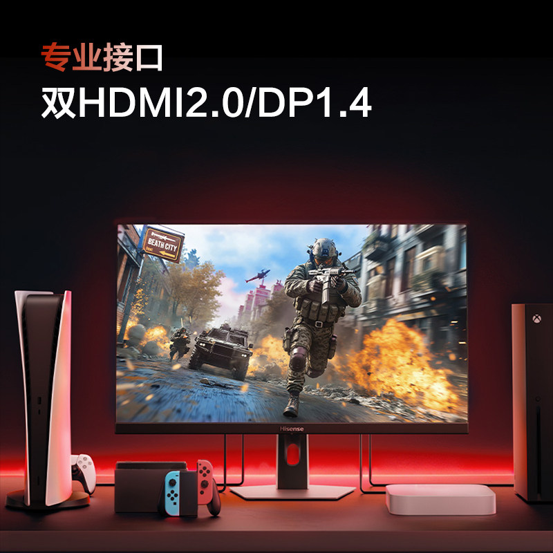 海信大圣G5 Pro27英寸2K275Hz电竞显示器