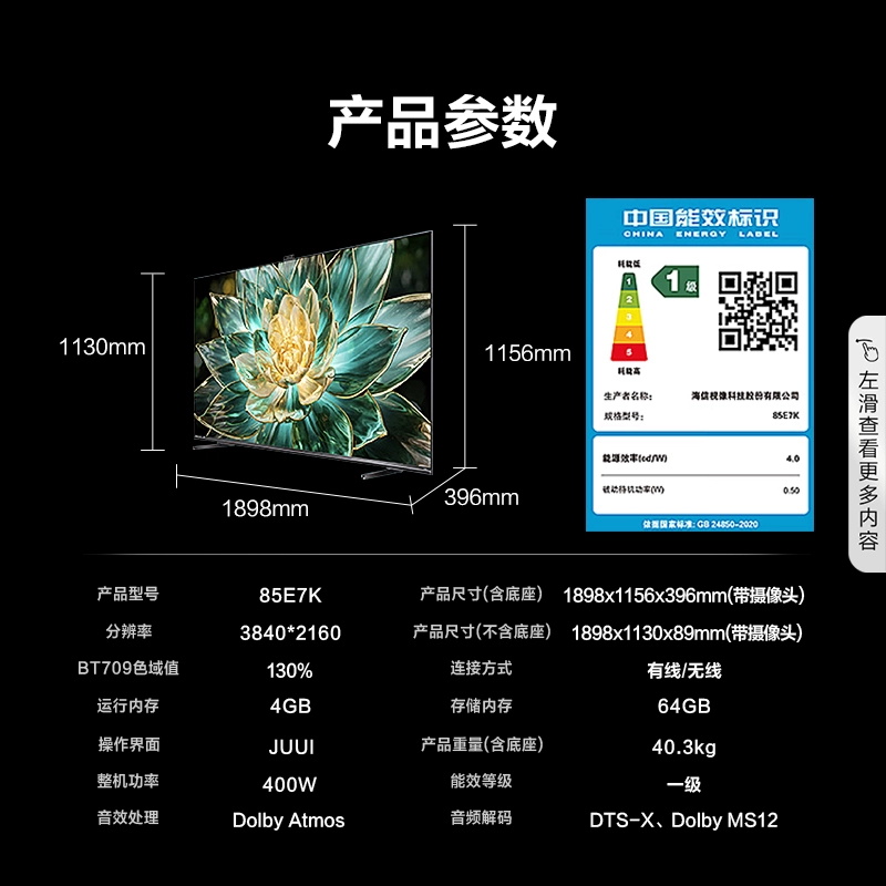 Hisense/海信 85E7K ULEDX MiniLED 512分区 液晶电视机100 - 图3