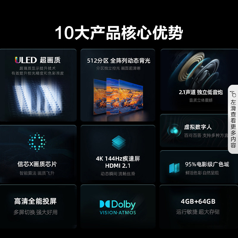  海信电视平板电视