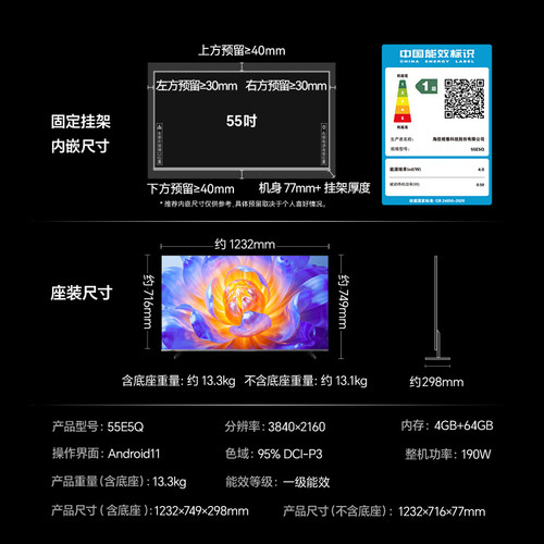海信电视E5Q 55英寸 U+MiniLED 柔光防眩屏 高刷 以旧换新电视机 - 图3