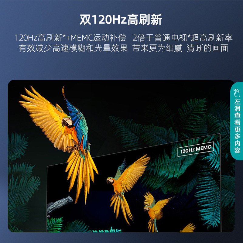 海信75e3g-pro 75英寸120hz全面屏 海信电视平板电视
