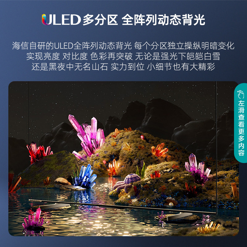 海信75e7h 75英寸uled多分区电视机 海信电视平板电视