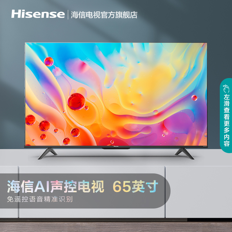 海信电视65E3F-PRO吗？各方面如何？亲测效果分享！？sunsetdaaambegmw