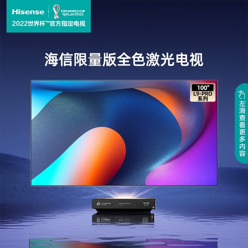 Hisense Laser TV 100L9-Pro 100-дюймовый 4K HD Healthy Eye Intellent Giant Cinema