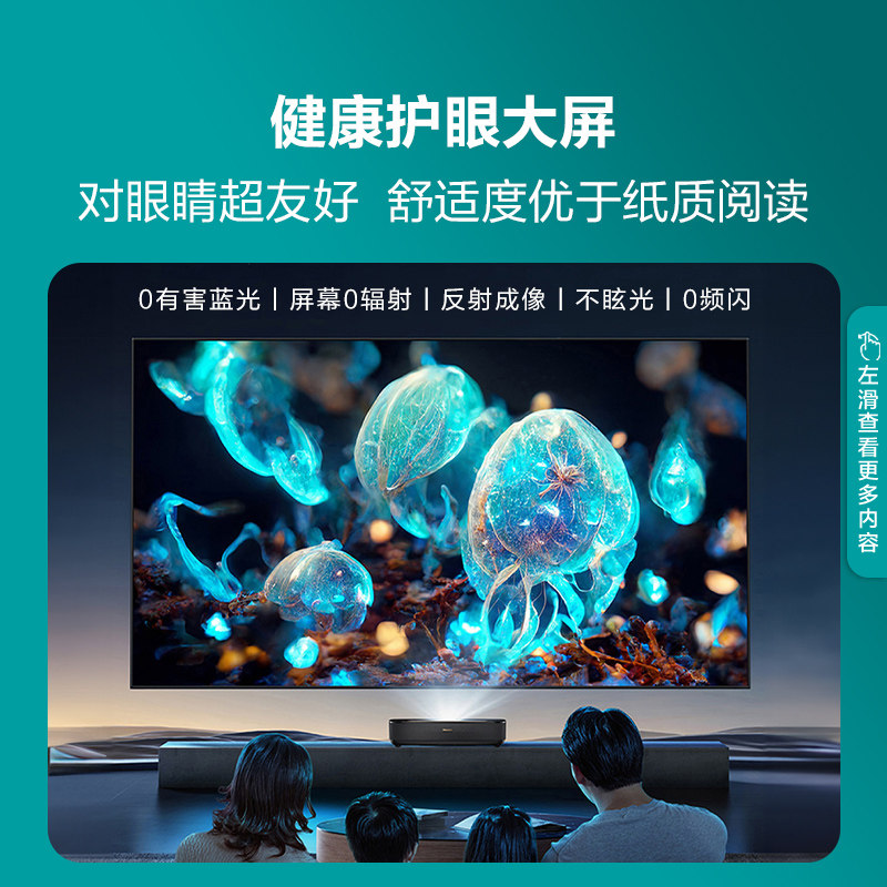 海信激光100l5g 100英寸护眼电视机 海信电视激光电视