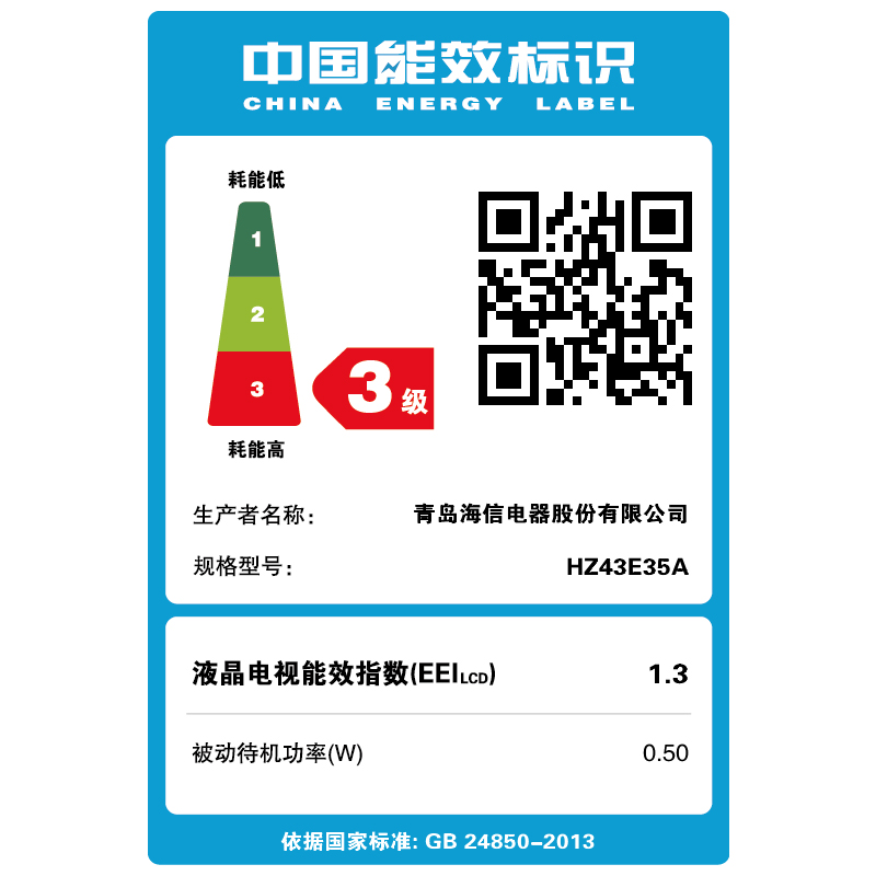 高清智能网络平板液晶电视机 4K 英寸 55 H55E3A 海信 Hisense 高清智能网络平板液晶电视机 4K 英寸 55 H55E3A 海信 Hisense