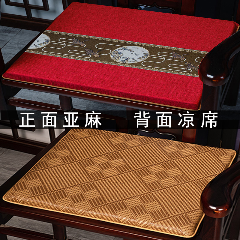新中式椅子坐垫冬夏两用可拆洗加厚海绵垫红木沙发坐垫定制乳胶垫 - 图1