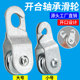 Greenhouse accessories hook galvanized air outlet pulley