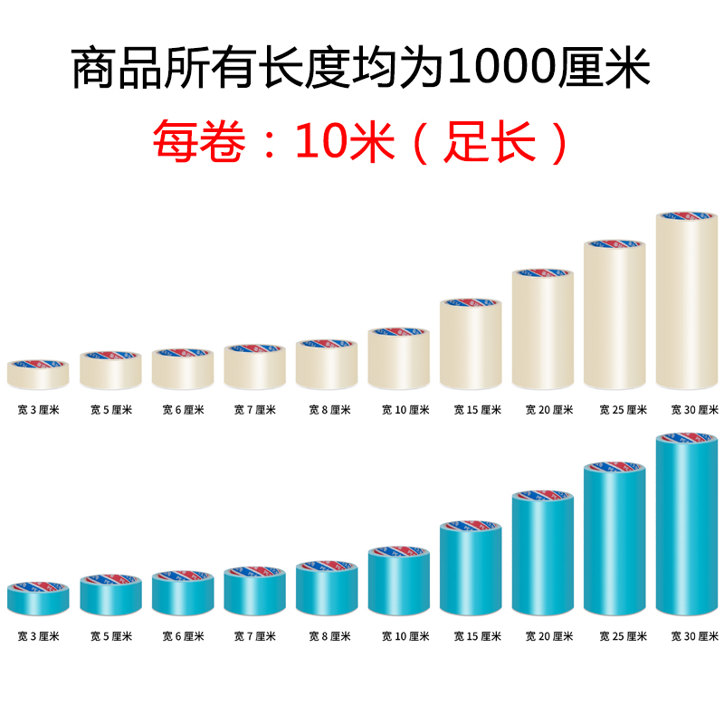 大棚膜修补专用胶带高粘度防水补膜胶布加厚粘薄膜修复塑料布棚膜-图1