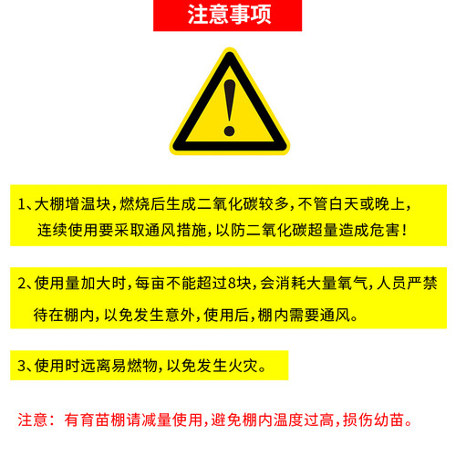 大棚增温块加热专用取暖燃烧块加热块温室大棚取暖器蔬菜增温神器 - 图3