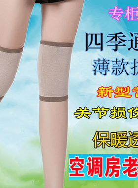 秋冬短款羊绒护膝盖关节保暖炎护腿袜套薄款男女老寒腿睡觉空调房