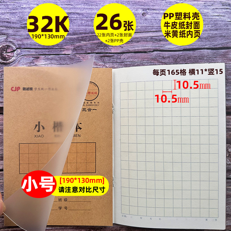 Yangtze River Coursework Book Eye Protection Paper
