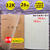Yangtze River Coursework Book Eye Protection Paper