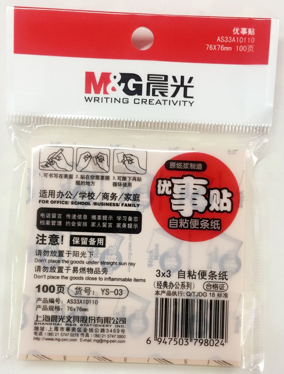 M&G Post-It Notes 100-page Post-it Notes