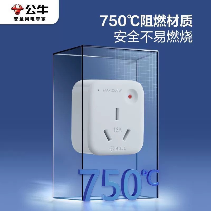 公牛10a220v转16a250v过载转换插头热水器空调油汀电暖桌转换插座 - 图1