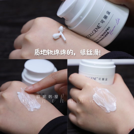 新！可丽金重组胶原蛋白赋能珍萃紧致抗皱面霜50g保龄霜锁水抗衰
