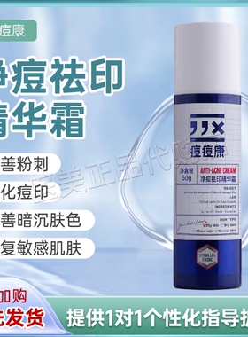 痘痘康富氧水150ml清爽补水修复