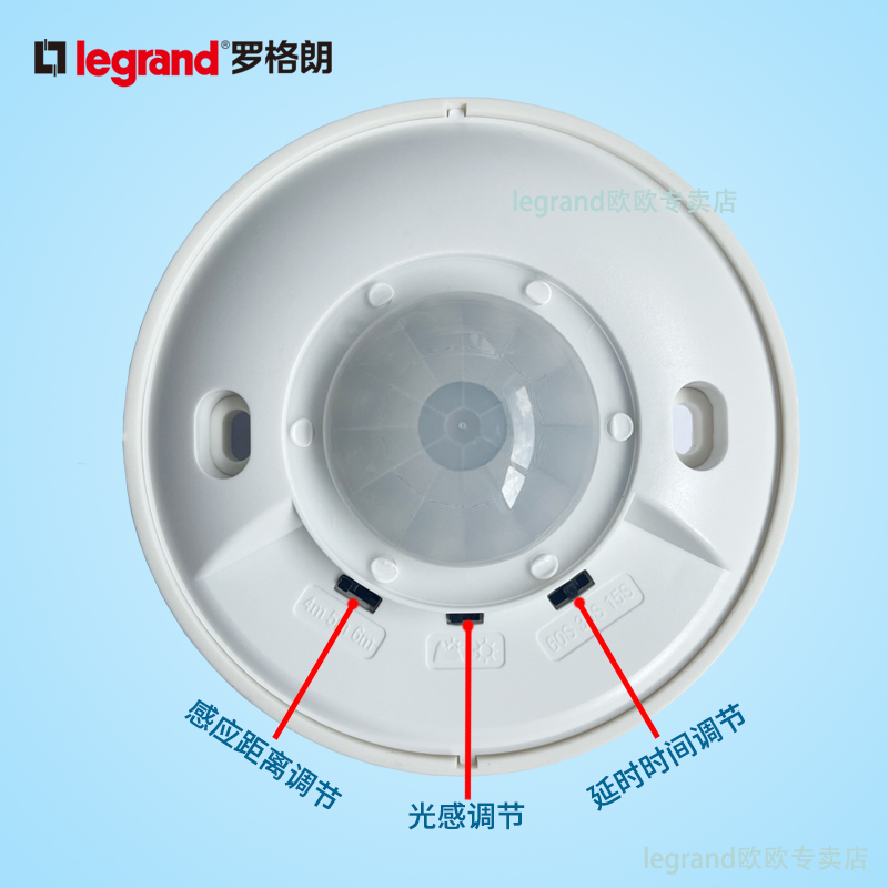 罗格朗吸顶式人体感应开关接近延时可调玄关走廊三线带集控DG03