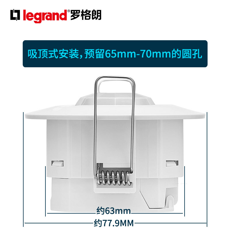 罗格朗人体感应开关莹悦三线制吸顶式红外线家用接近智能延时可调