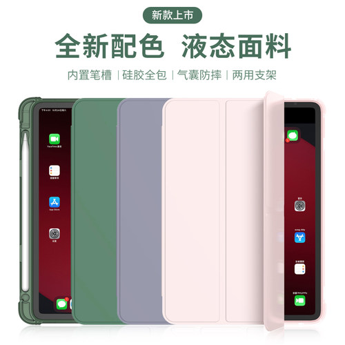 ipad2021保护壳带笔槽air3/4透明7软胶2018适用于苹果第八九代10.2三折式Pro9.7/10.5/11/12.9英寸平板保护套 - 图0