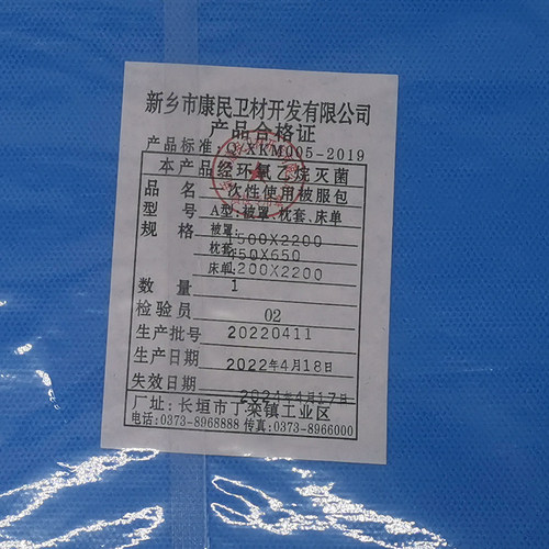 无菌一次性床单被罩枕套三件套单人床套装医院白色蓝色无纺布隔离 - 图1