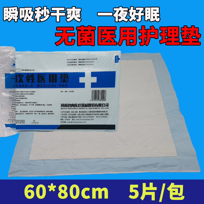 医用护理垫是什么无菌医用护理垫的「无菌」到底指什么？科普来了！_https://www.jmylbn.com_新闻资讯_第3张