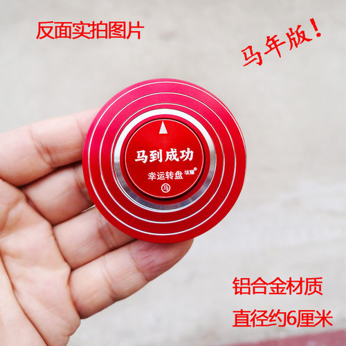 马年版十二生肖指尖陀螺49数字选号转盘辅助决策成人减压玩具摆件 - 图2