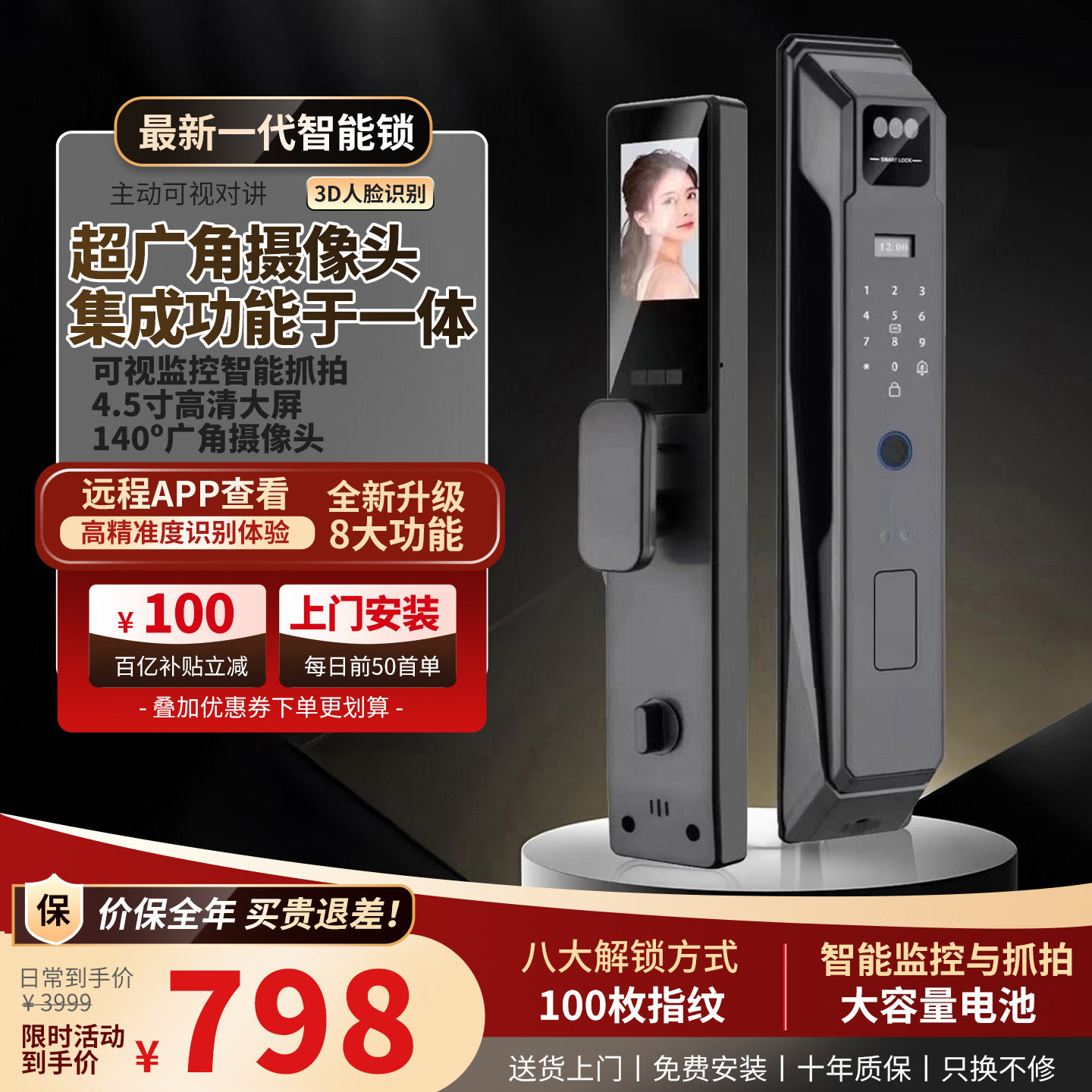 指纹锁智能门锁人脸识别猫眼大屏密码对讲监控家用防盗门安全锁