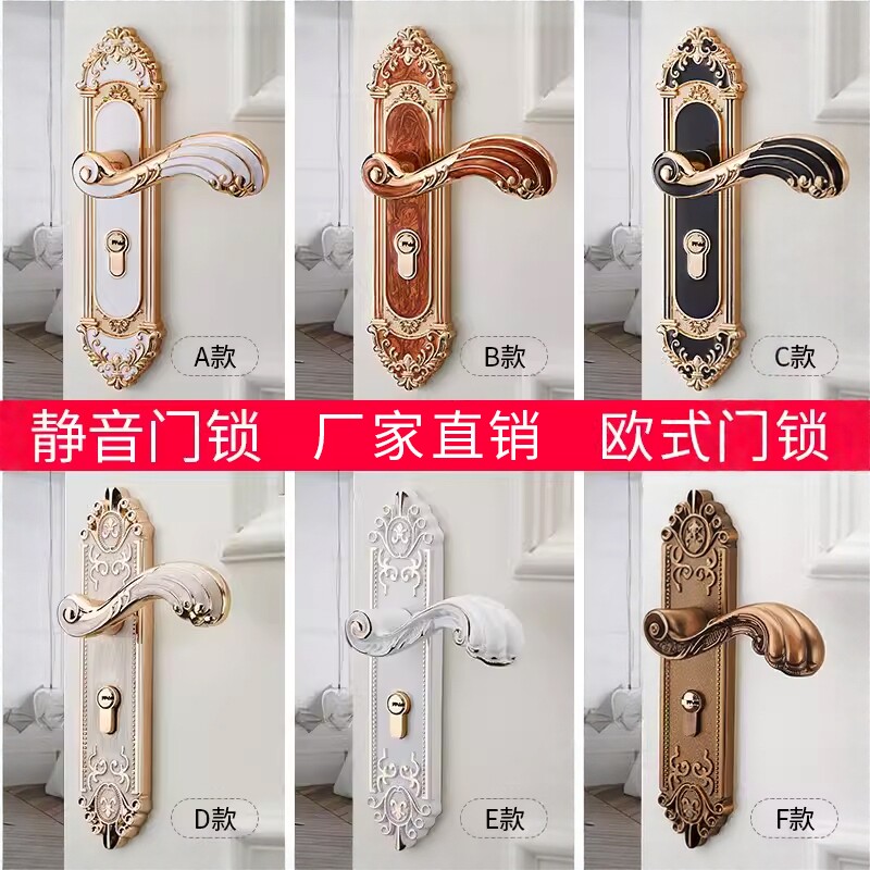 室内门锁象牙白卧室通用型静音门把手实木门锁家用锁具欧式房门锁