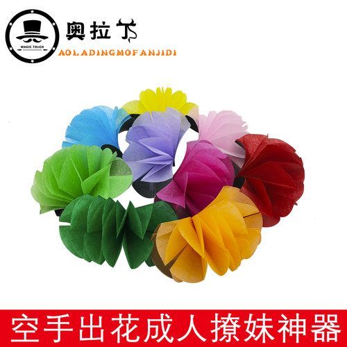 纸制空手出花 每组9朵手捻花 空手变花 带门子幻象出花魔术道具 - 图2