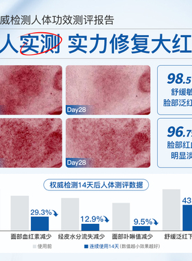 神经酰胺原液套盒去除红血丝敏感肌修复脸部泛红增厚角质层高原红