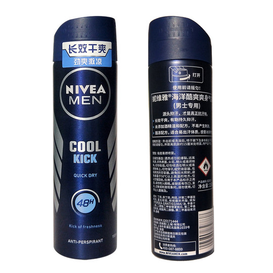 Nivea men's ocean cool refreshing aerosol 150ml underarm long-lasting drying and antiperspirant light fragrance rolling spray