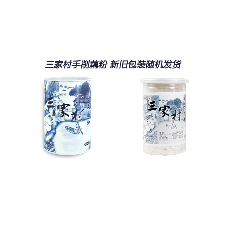 【三家村-手削西湖藕粉250g】杭州特产三家村藕粉莲藕粉罐装