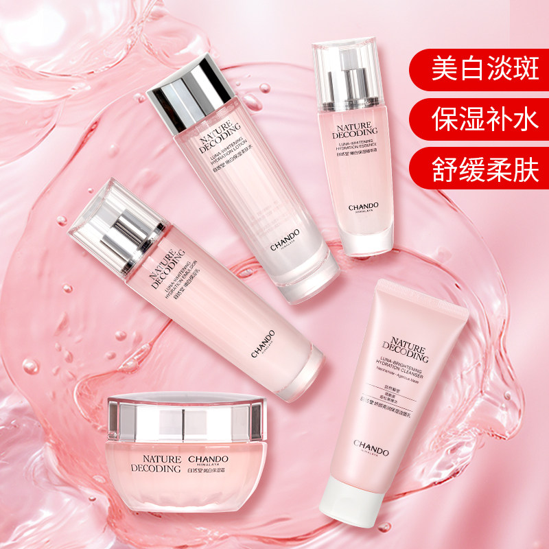 自然堂娇颜嫩白水乳套装美白淡斑补水保湿精华液面霜护肤正品女,淘宝优惠券,粉丝福利购,淘宝优惠卷