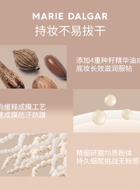 玛丽黛佳种籽气垫锁妆混干皮