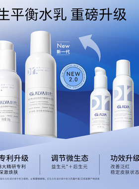 瑷尔博士益生菌修护水乳洁面