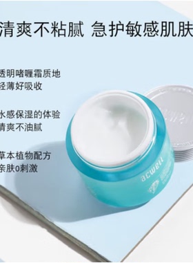 艾珂薇/ACWELLN4面霜水份霜第三