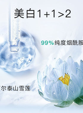 水密码滢亮皙白柔肤水爽肤水补水