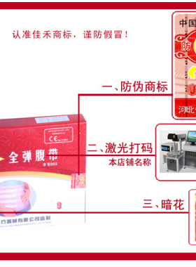 佳禾收腹孕妇恢复护腰带