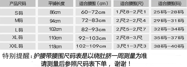 佳禾护腰带腰间盘劳损固定腰围透气保暖钢板四季通用-图3