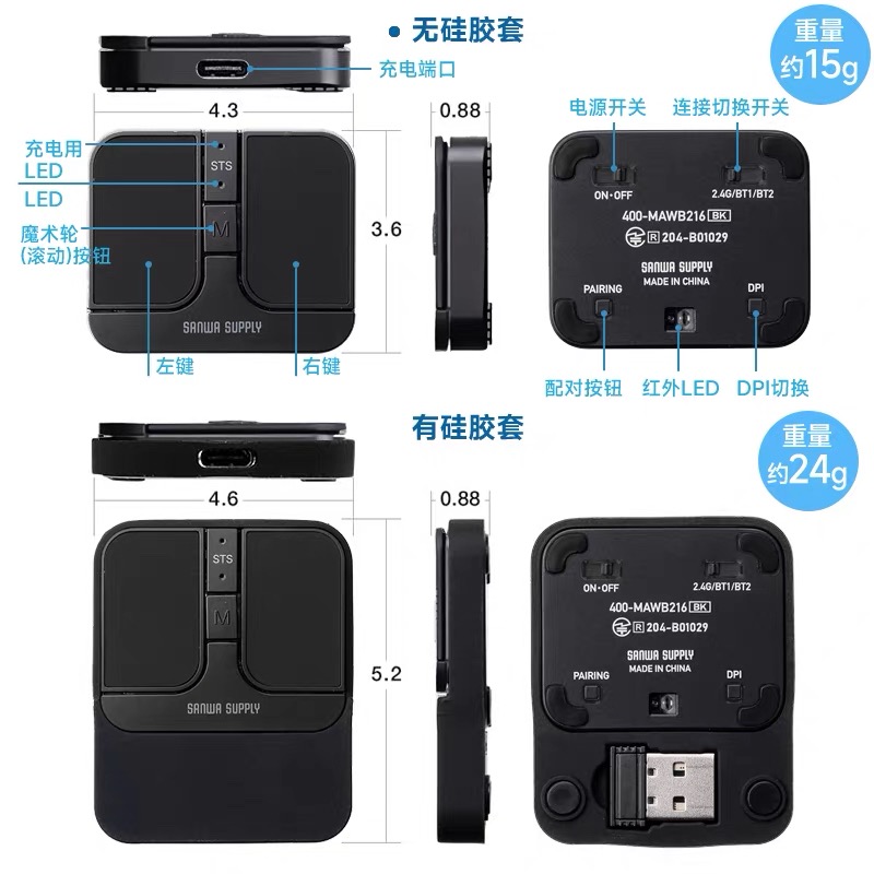 Japan SANWA wireless mouse bluetooth dual mode