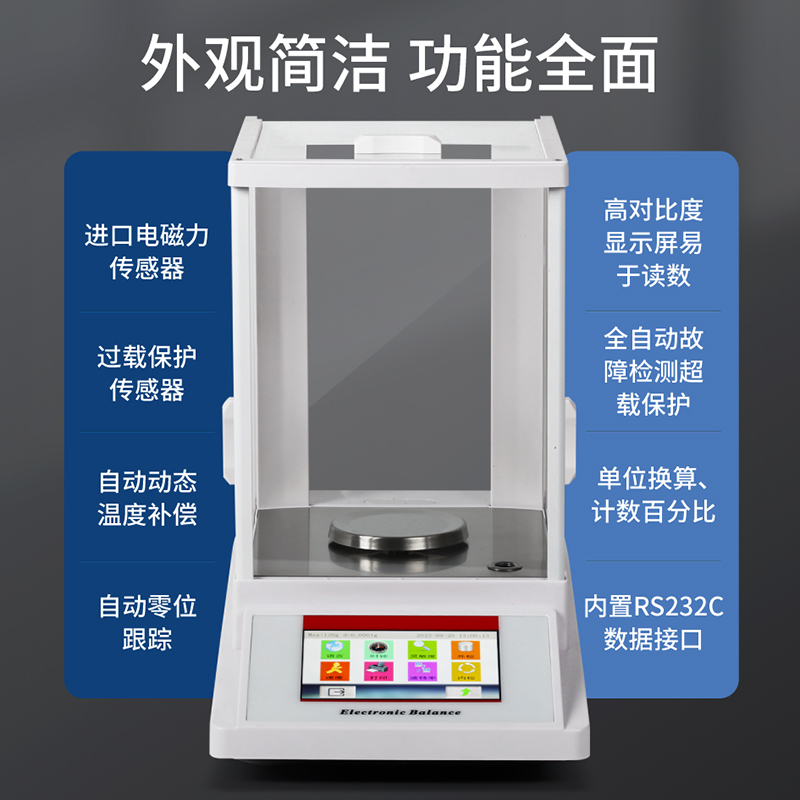 精密电子分析天平千万分之一位0.0001mg毫克电子称高精准实验室 - 图0